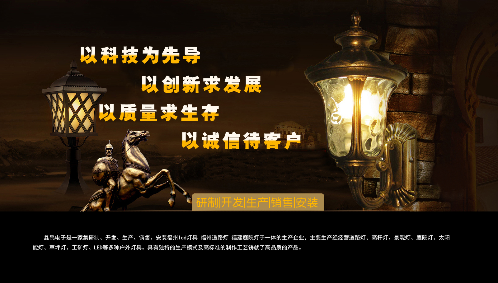 使劲操影音福建庭院灯
