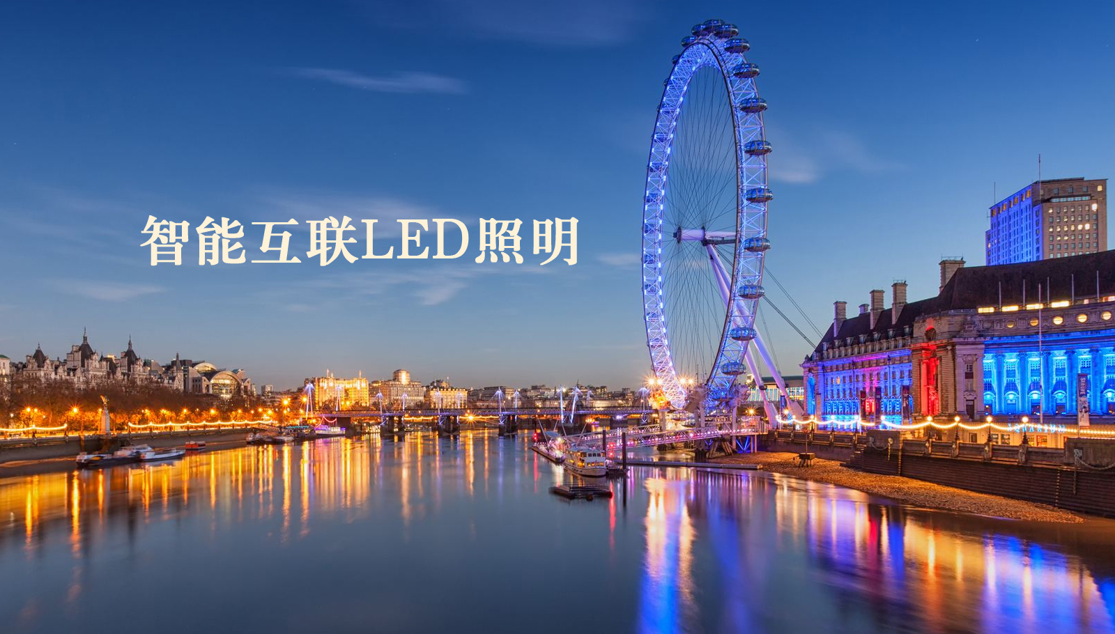 福州led灯具免费日必视频图片